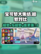 宝可梦大集结超梦y和超梦x谁厉害介绍