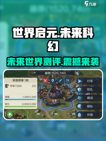 世界启元🔥：测评反馈大曝光，不容错过！截图1