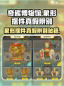 奇趣博物馆象形摆件如何辨别真假介绍