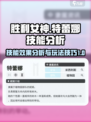 胜利女神新的希望特蕾娜怎么玩介绍