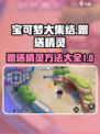 宝可梦大集结怎么赠送别人宝可梦介绍