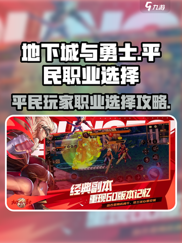 dnf手游不充钱怎么玩介绍截图1