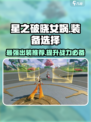 星之破晓女娲装备怎么选介绍