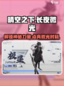晴空之下长夜微光介绍介绍