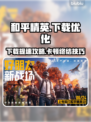 🎮和平精英PC模拟器下载太慢？卡顿终极解决方案！