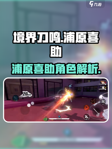 境界刀鸣浦原喜助怎么样介绍截图1