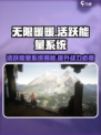 无限暖暖活跃能量是什么介绍