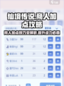 仙境传说商人加点攻略🌟新启航版本必看！🔥