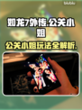 如龙7外传：揭秘公关小姐玩法内容🔥