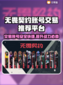 无畏契约账号交易🔥安全平台推荐🎉