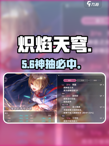 🔥炽焰天穹首抽神将曝光！💥截图1