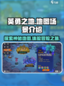 英勇之地地图有哪些介绍