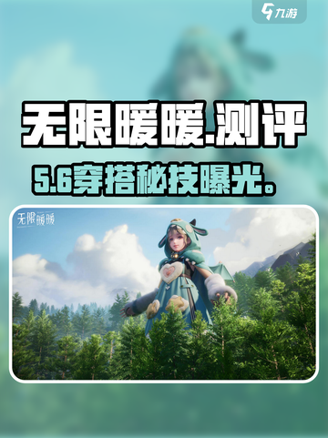 🔥无限暖暖穿搭秘籍大公开！👗✨截图1