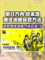 明日方舟终末地测试招募资格获取方法介绍