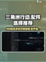 三角洲行动R93狙击步枪怎么改介绍