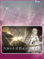 黑色信标开局送什么介绍