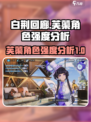 白荆回廊芙蕖怎么样介绍