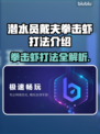 潜水员戴夫拳击虾打法🌟游戏通关秘籍🎉