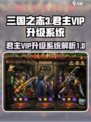 三国之志3升级途径有哪些介绍