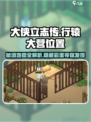 大侠立志传行辕大营位置介绍