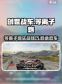 🎮创世战车等离子炮爆强用法！