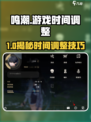 🎮鸣潮时间调整秘籍！轻松修改游戏内时间