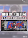 绝区零卡池🔥必看！抽取机制全解析🎮
