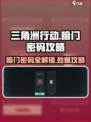 三角洲行动零号大坝暗门如何打开介绍