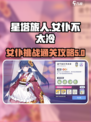 星塔旅人这个女仆不太冷怎么打介绍