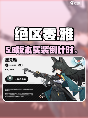 绝区零雅即将上线！🔥截图1