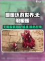 无限暖暖剧情是什么介绍
