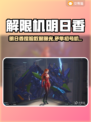 🔥《解限机》明日香捏脸+矛隼初号机涂装大公开！💥🎮