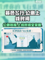 暮色飞行公测链接是什么介绍