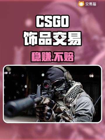 🔥CSGO饰品变现神平台曝光💸截图1