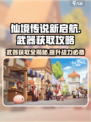 仙境传说新启航🔥武器获取全攻略！快人一步武装自己👇