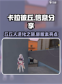 卡拉彼丘英文名是什么介绍