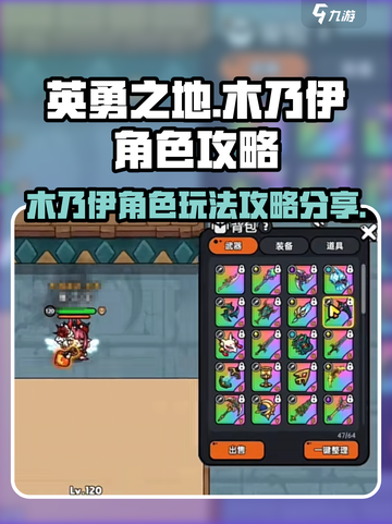英勇之地手游木乃伊🔥超强角色攻略分享！截图1