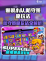 爆裂小队防守策略怎么玩介绍
