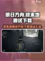 明日方舟终末地再次测试介绍