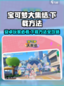 宝可梦大集结⚡安卓下载方法大公开！🔥