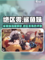 《绝区零鲨鱼妹强度爆表🔥》