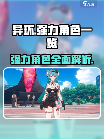异环全角色介绍介绍截图1