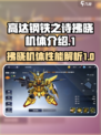 高达钢铁之诗拂晓怎么样介绍