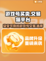 交易猫🔥《王者荣耀》账号买卖超安心💡