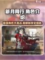 新月同行🔥超强角色大揭秘！必看⭐