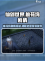 仙剑世界桃花坞剧情攻略介绍