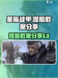 星际战甲手游捏脸数据介绍