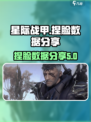 星际战甲手游捏脸数据介绍