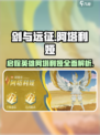 剑与远征启程阿塔利娅介绍介绍