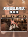无限暖暖拍的照片在哪个文件夹介绍